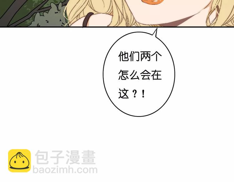 《重生湖》第一季完结篇 项链与怪物 第11页