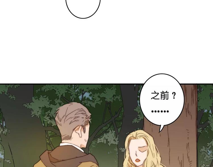 《重生湖》第一季完结篇 项链与怪物 第13页