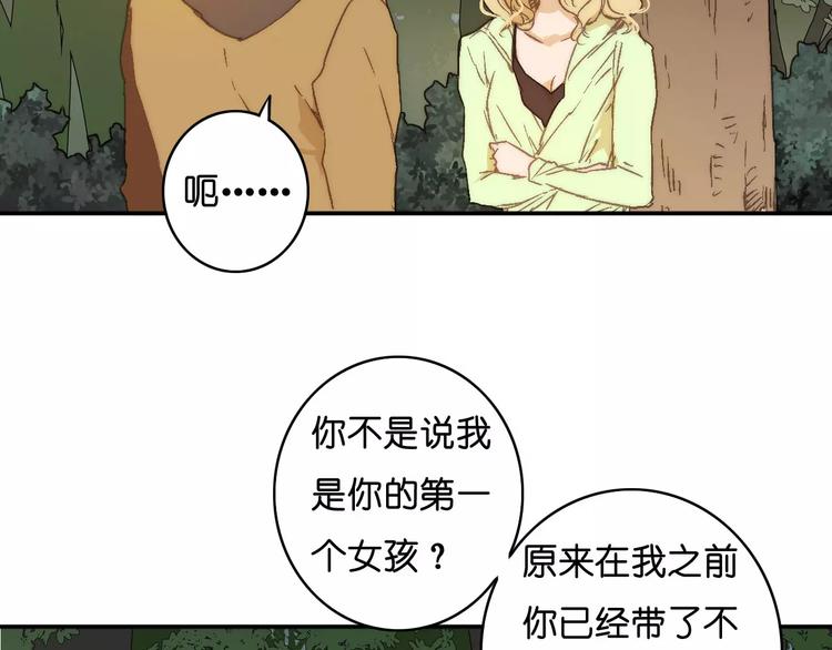 《重生湖》第一季完结篇 项链与怪物 第14页