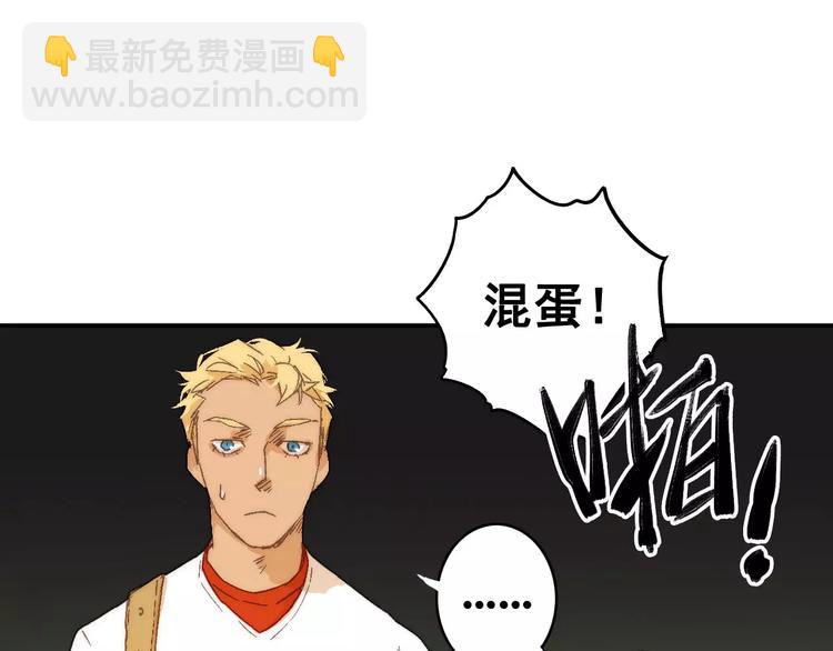 《重生湖》第一季完结篇 项链与怪物 第16页