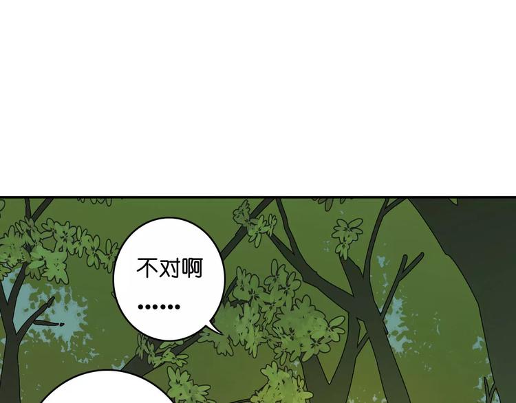 《重生湖》第一季完结篇 项链与怪物 第20页