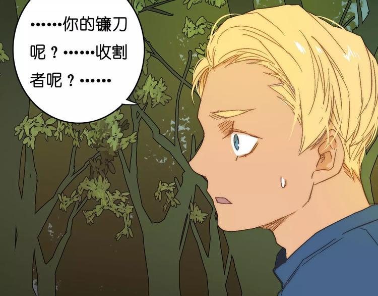 《重生湖》第一季完结篇 项链与怪物 第21页