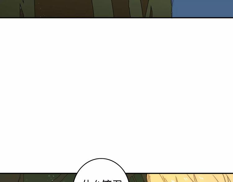 《重生湖》第一季完结篇 项链与怪物 第22页