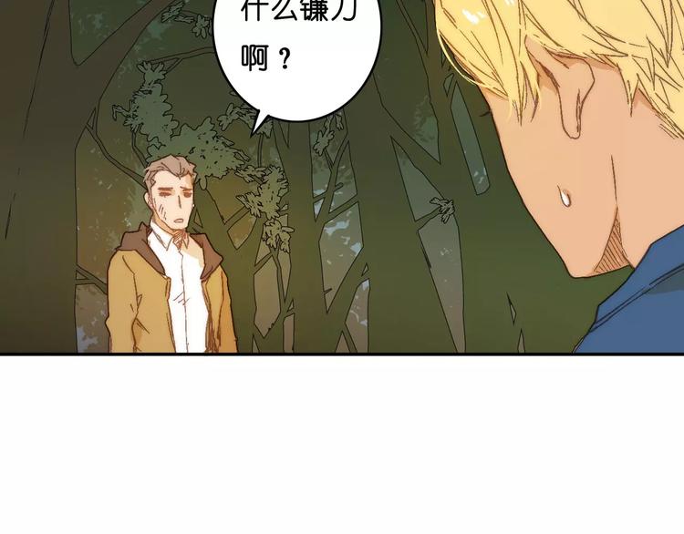 《重生湖》第一季完结篇 项链与怪物 第23页