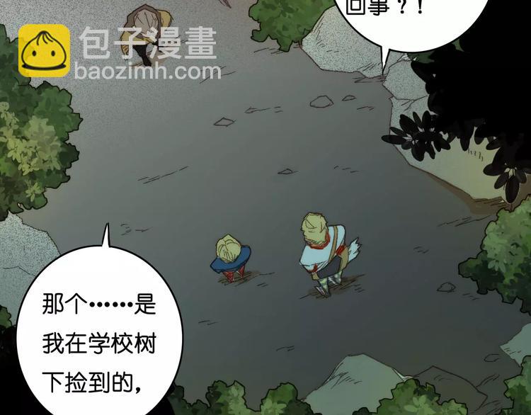 《重生湖》第一季完结篇 项链与怪物 第25页