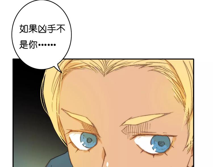 《重生湖》第一季完结篇 项链与怪物 第27页