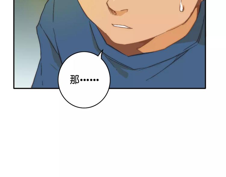 《重生湖》第一季完结篇 项链与怪物 第28页