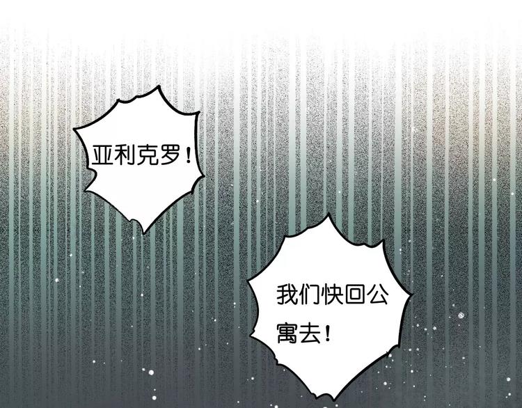 《重生湖》第一季完结篇 项链与怪物 第29页