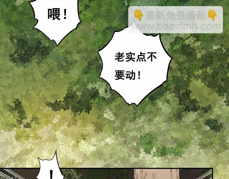 《重生湖》第一季完结篇 项链与怪物 第5页