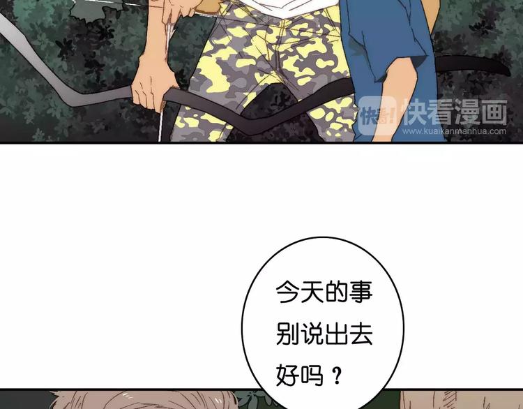 《重生湖》第一季完结篇 项链与怪物 第8页