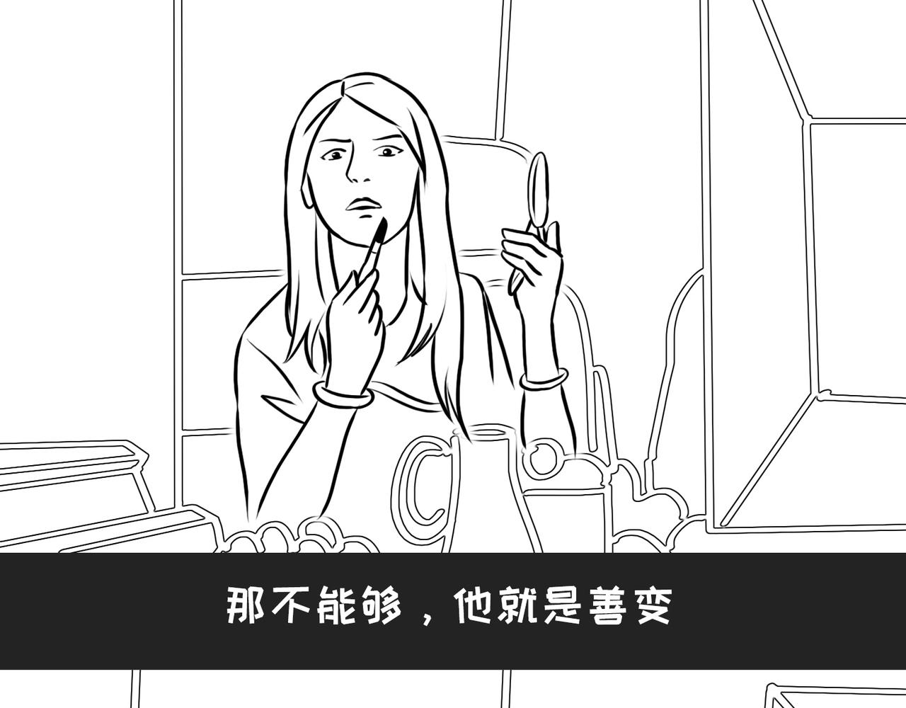 《不靠谱公司倒计时》第4话 90后老板的套路 第18页