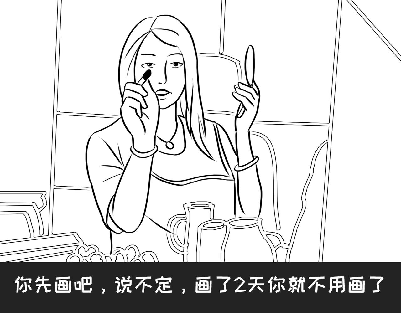 《不靠谱公司倒计时》第4话 90后老板的套路 第19页
