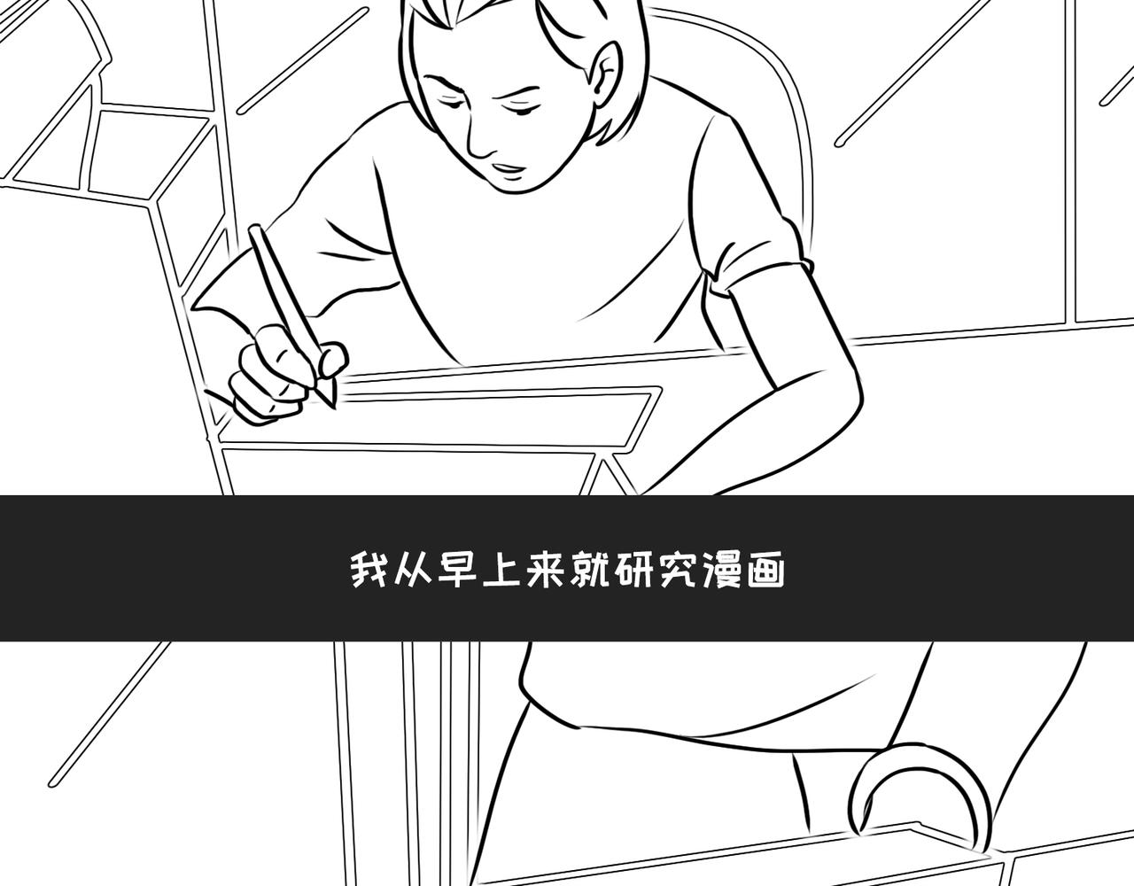 《不靠谱公司倒计时》第4话 90后老板的套路 第3页