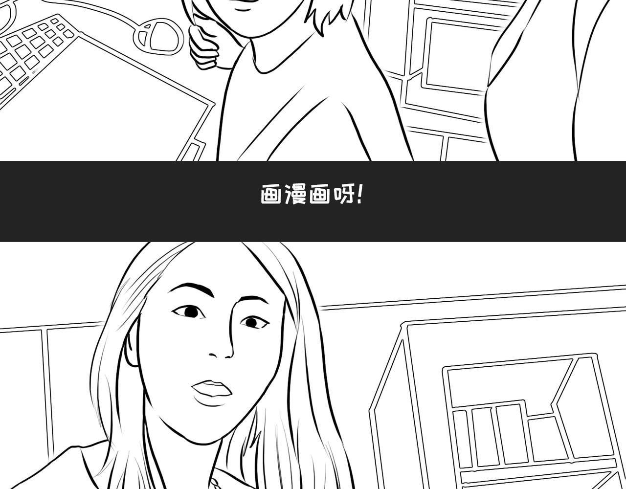 《不靠谱公司倒计时》第4话 90后老板的套路 第6页