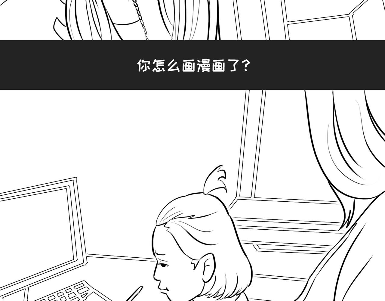 《不靠谱公司倒计时》第4话 90后老板的套路 第7页