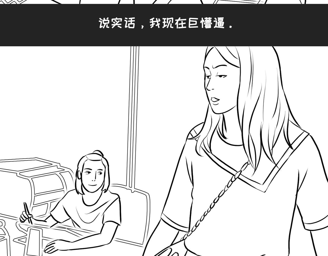 《不靠谱公司倒计时》第4话 90后老板的套路 第9页