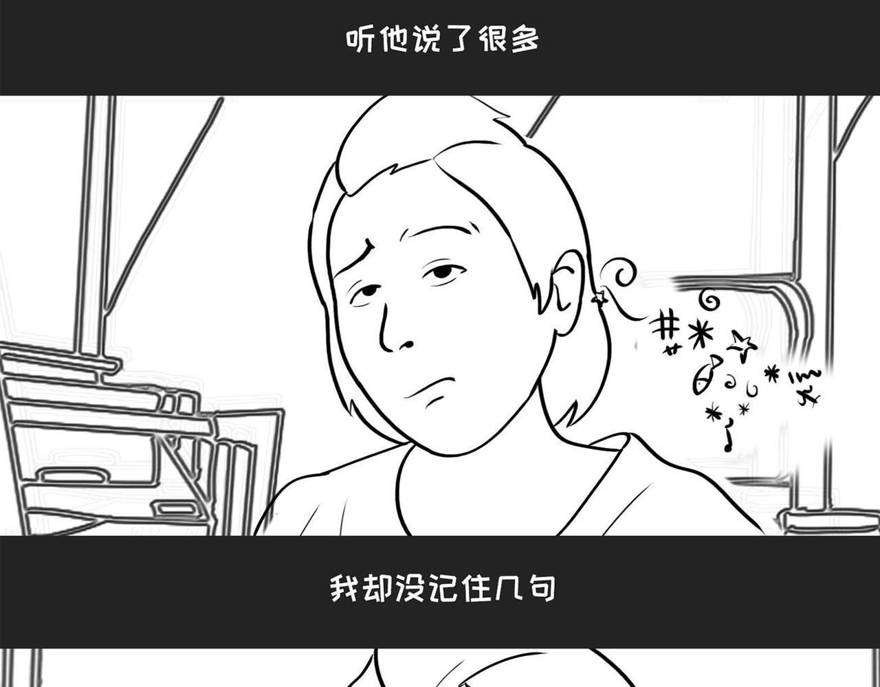 《不靠谱公司倒计时》第1话 死鱼变闲鱼 第12页