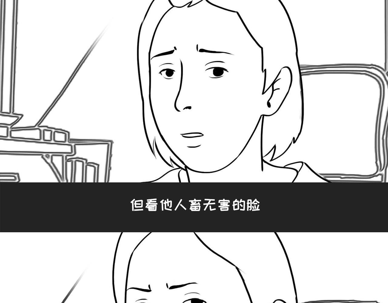 《不靠谱公司倒计时》第1话 死鱼变闲鱼 第13页
