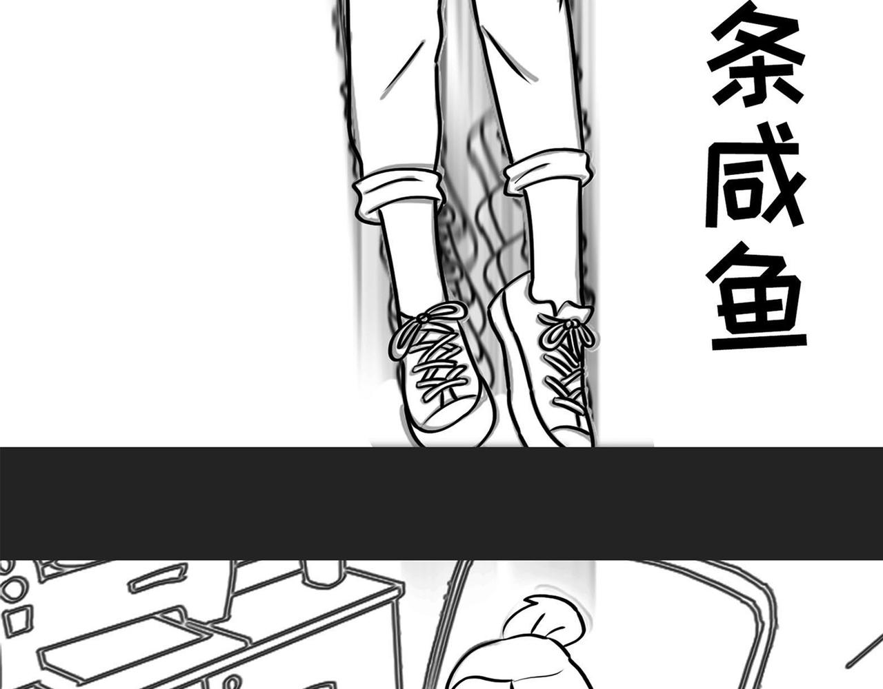 《不靠谱公司倒计时》第1话 死鱼变闲鱼 第20页