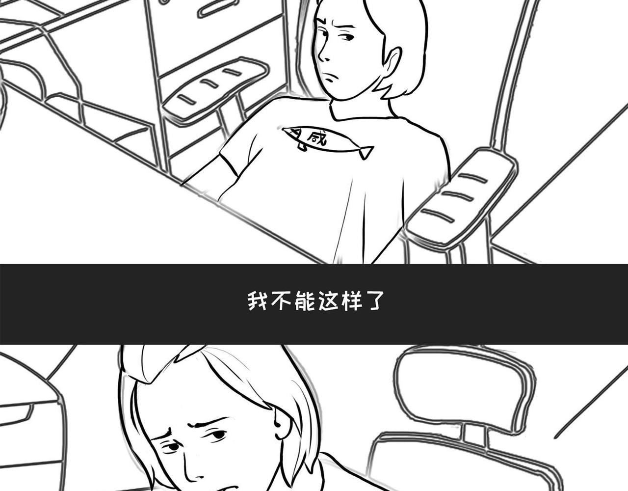《不靠谱公司倒计时》第1话 死鱼变闲鱼 第21页