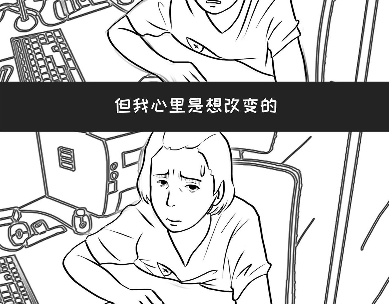 《不靠谱公司倒计时》第1话 死鱼变闲鱼 第7页