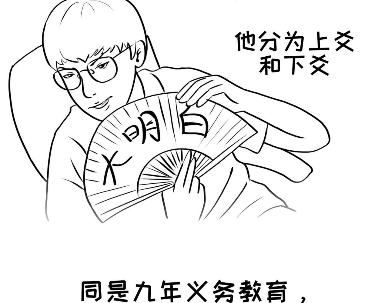 《不靠谱公司倒计时》第2话 老板的脑回路 第11页
