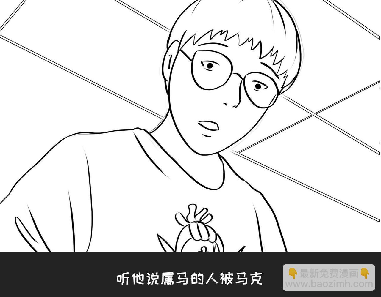 《不靠谱公司倒计时》第2话 老板的脑回路 第15页