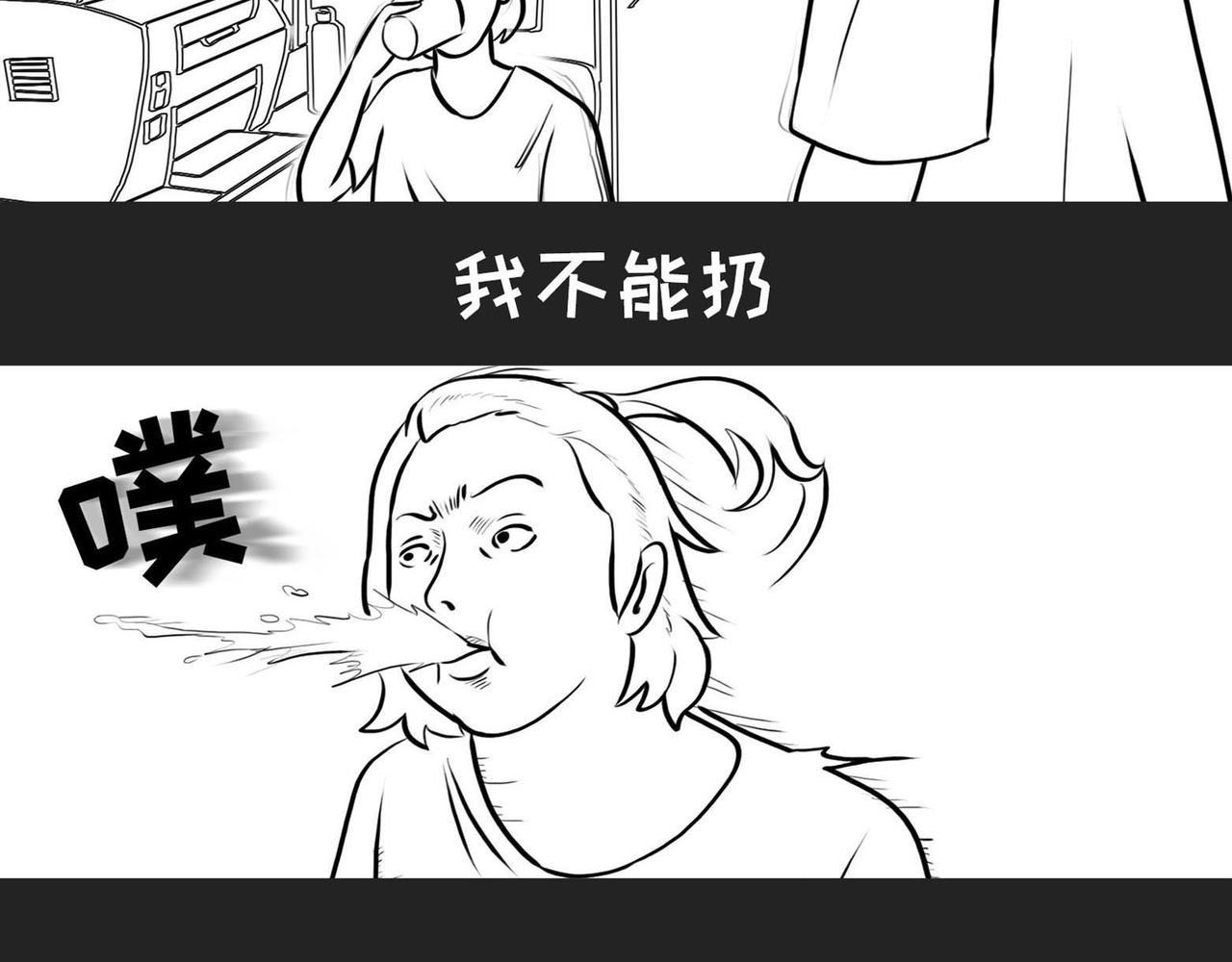 《不靠谱公司倒计时》第2话 老板的脑回路 第18页