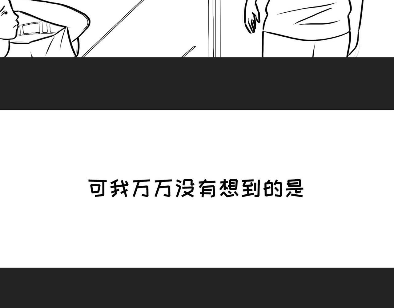 《不靠谱公司倒计时》第2话 老板的脑回路 第21页