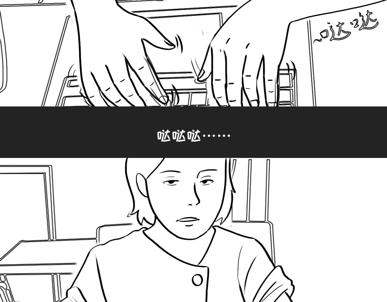 《不靠谱公司倒计时》第3话 不务的正业 第5页