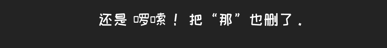 《不靠谱公司倒计时》第9弹 这句话有病大家来看看 第11页