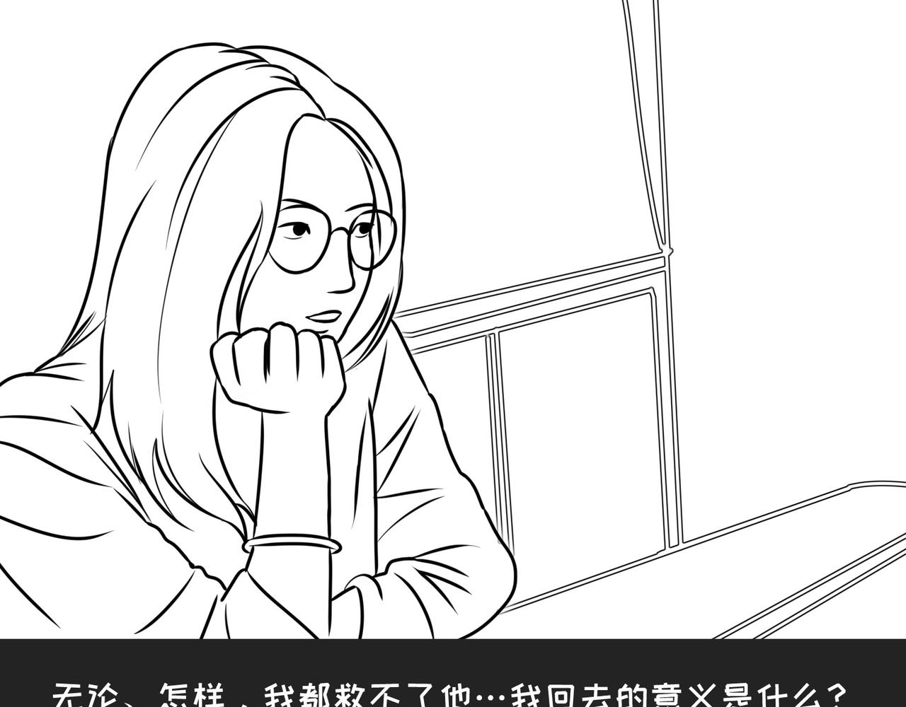 《不靠谱公司倒计时》第9弹 这句话有病大家来看看 第12页