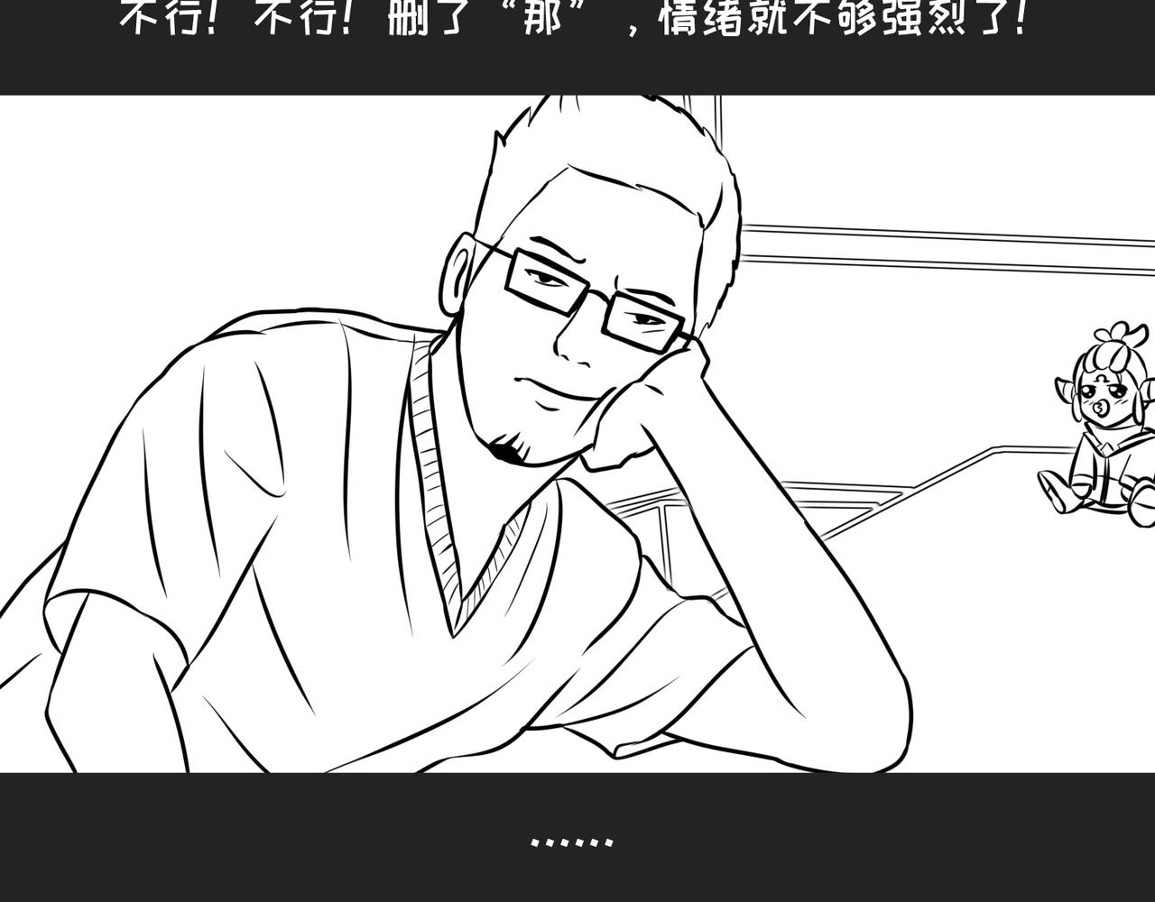 《不靠谱公司倒计时》第9弹 这句话有病大家来看看 第14页