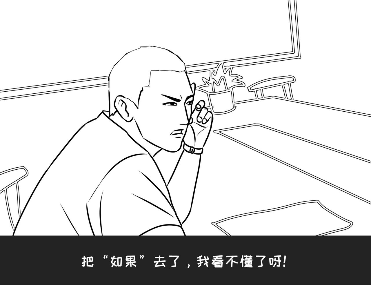 《不靠谱公司倒计时》第9弹 这句话有病大家来看看 第17页