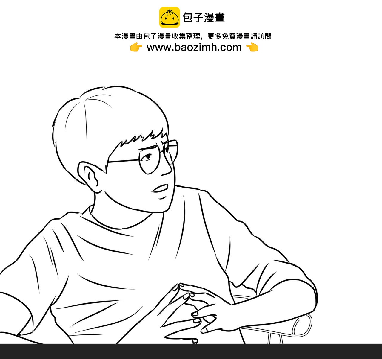 《不靠谱公司倒计时》第9弹 这句话有病大家来看看 第18页