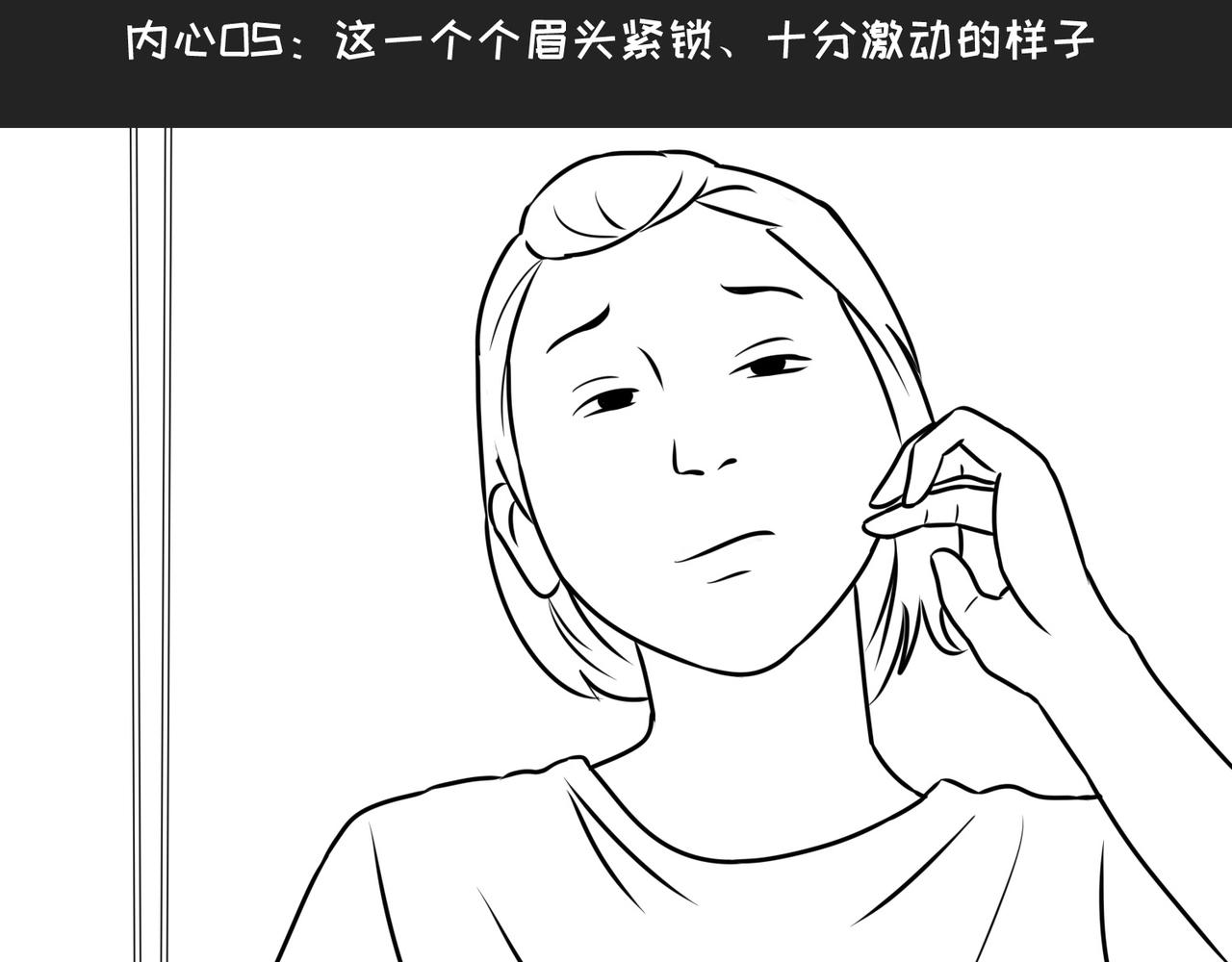 《不靠谱公司倒计时》第9弹 这句话有病大家来看看 第23页