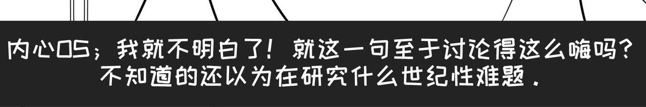 《不靠谱公司倒计时》第9弹 这句话有病大家来看看 第24页