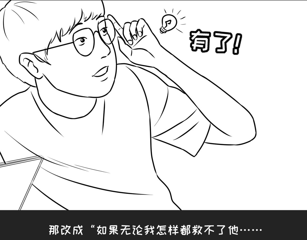《不靠谱公司倒计时》第9弹 这句话有病大家来看看 第25页