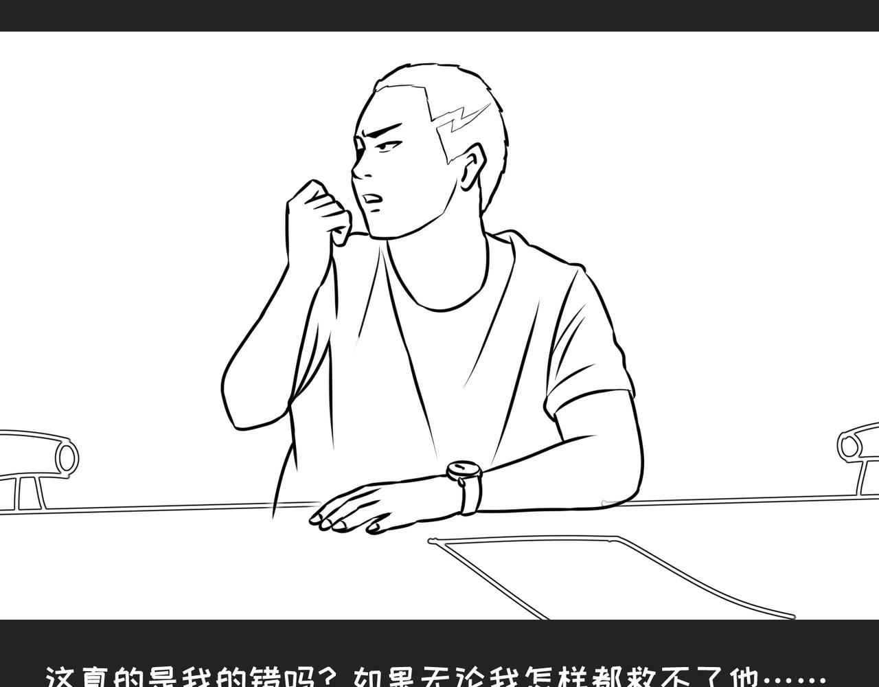 《不靠谱公司倒计时》第9弹 这句话有病大家来看看 第26页