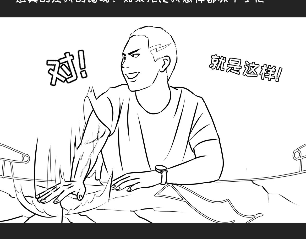 《不靠谱公司倒计时》第9弹 这句话有病大家来看看 第27页
