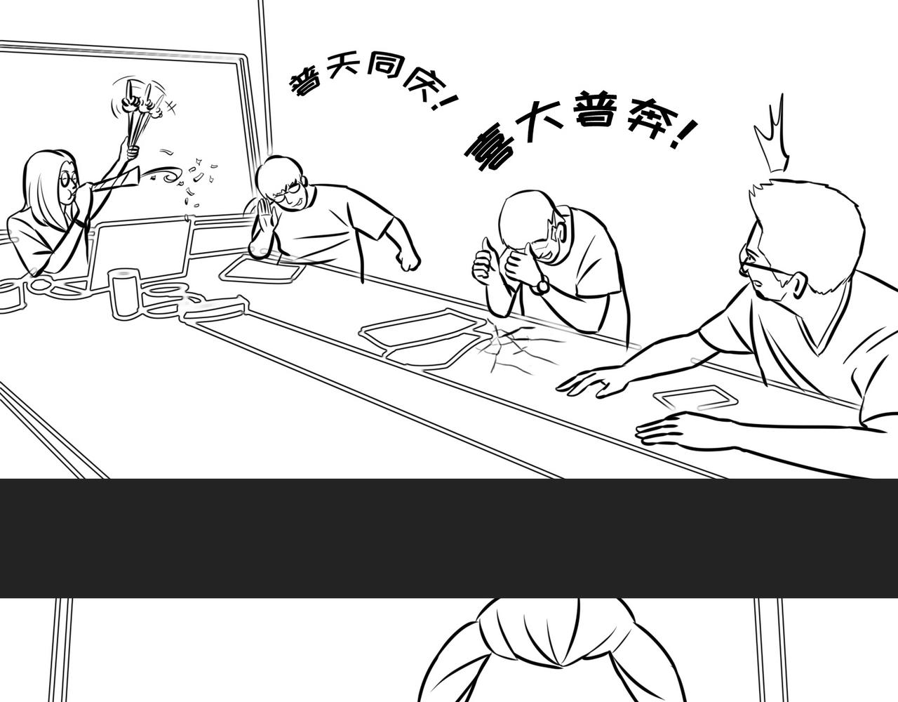 《不靠谱公司倒计时》第9弹 这句话有病大家来看看 第29页