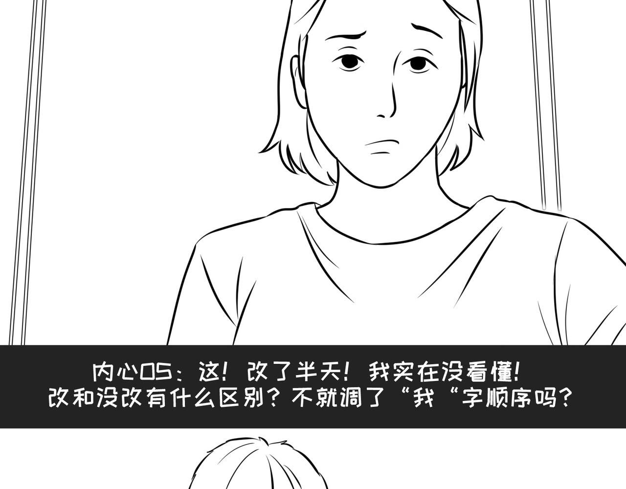 《不靠谱公司倒计时》第9弹 这句话有病大家来看看 第30页