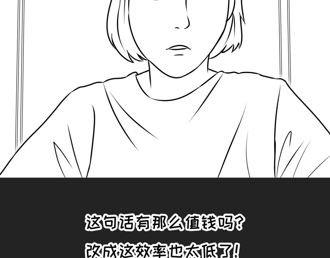 《不靠谱公司倒计时》第9弹 这句话有病大家来看看 第37页