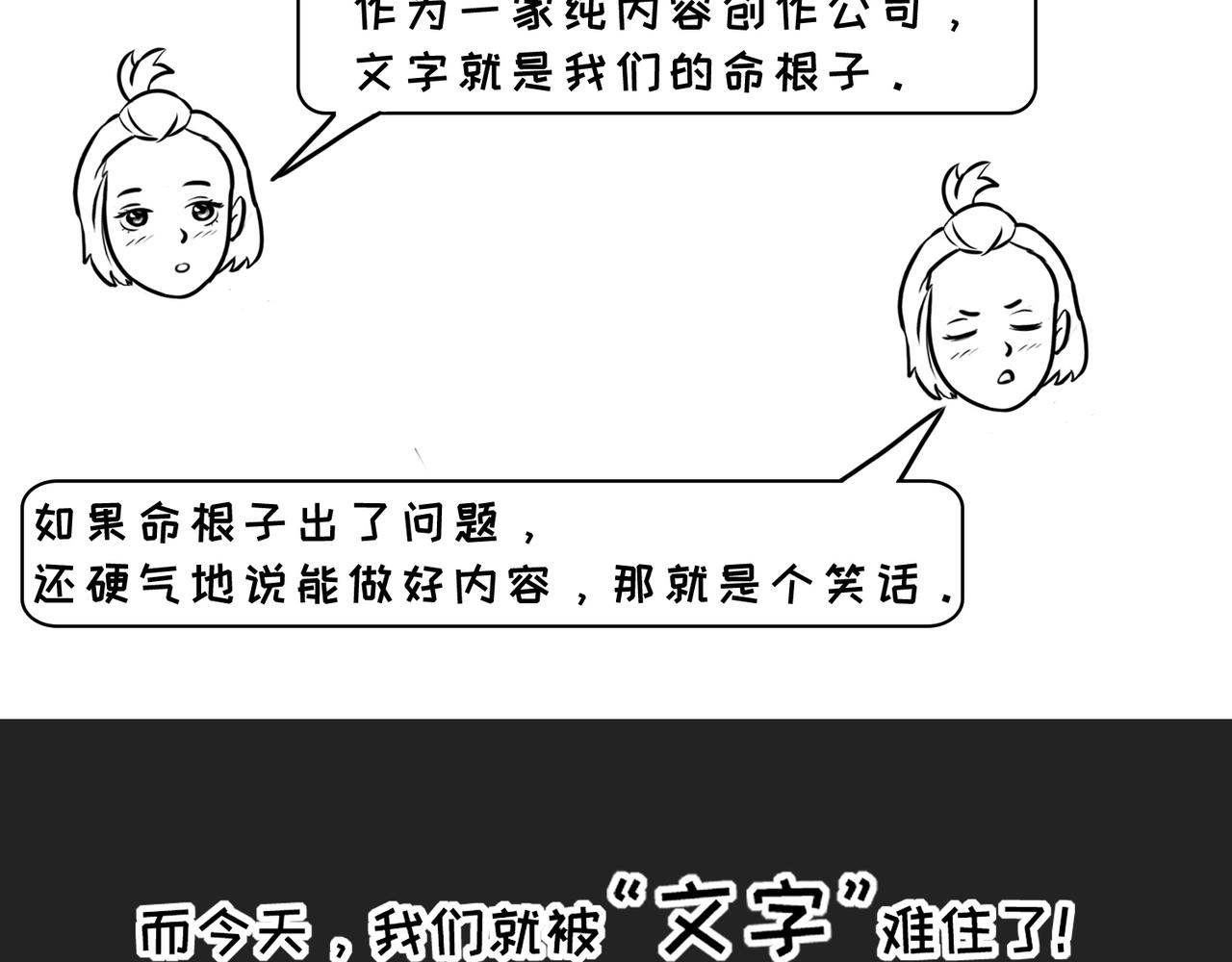 《不靠谱公司倒计时》第9弹 这句话有病大家来看看 第3页