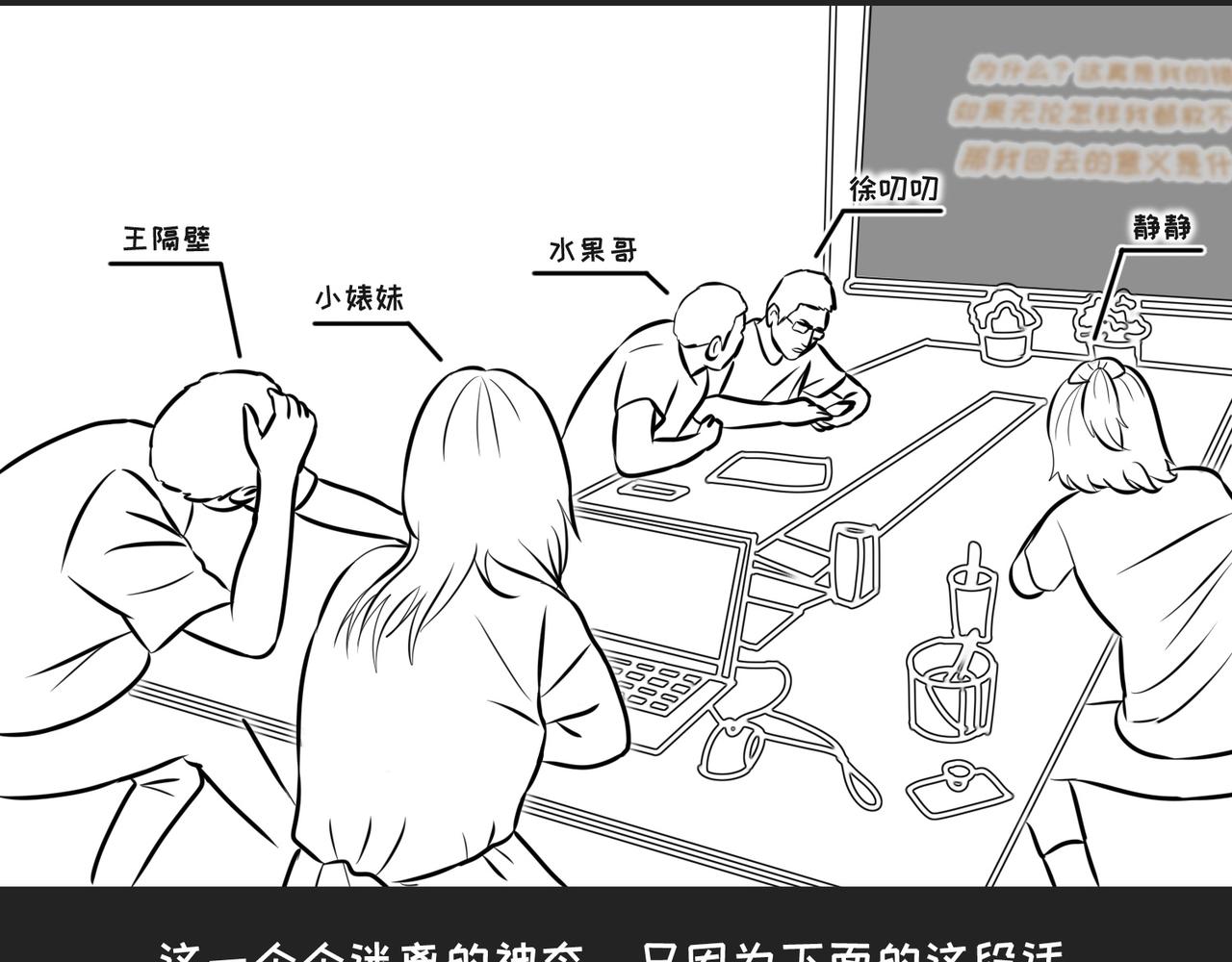 《不靠谱公司倒计时》第9弹 这句话有病大家来看看 第5页