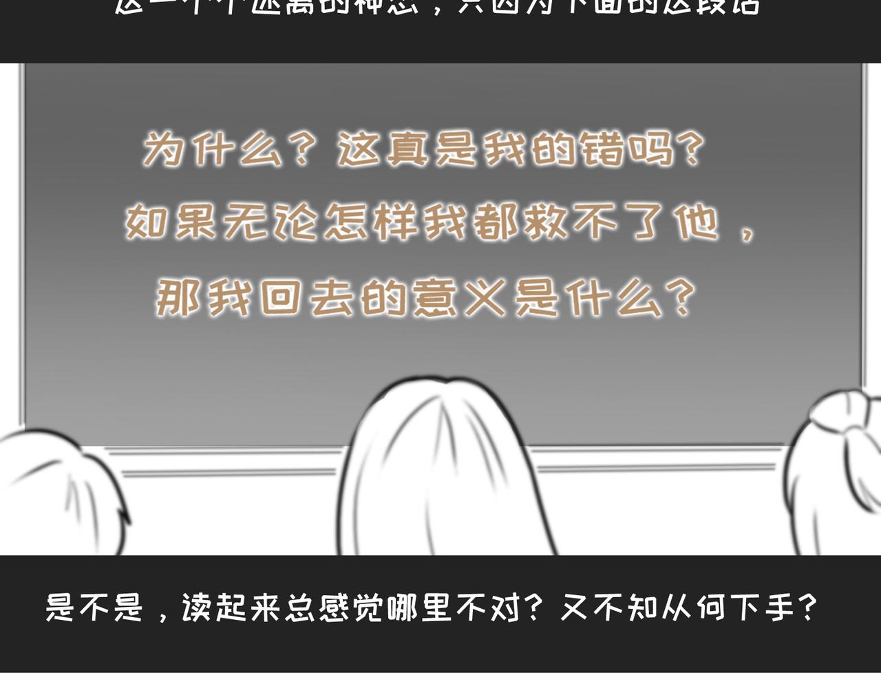 《不靠谱公司倒计时》第9弹 这句话有病大家来看看 第6页