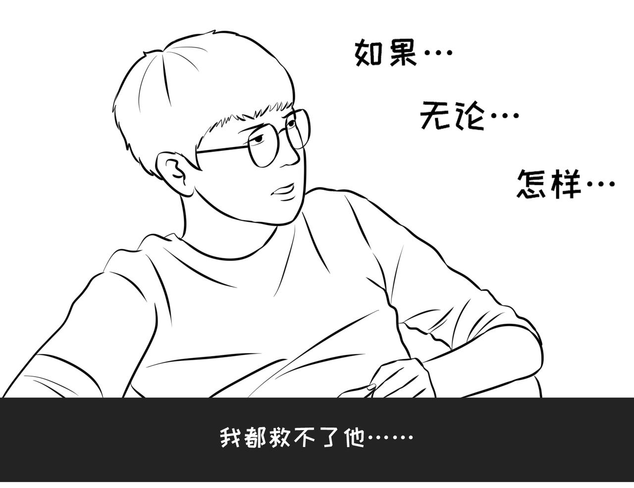 《不靠谱公司倒计时》第9弹 这句话有病大家来看看 第7页