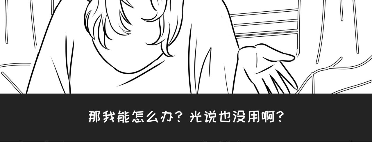 《不靠谱公司倒计时》第10弹错别字的大与小 第11页