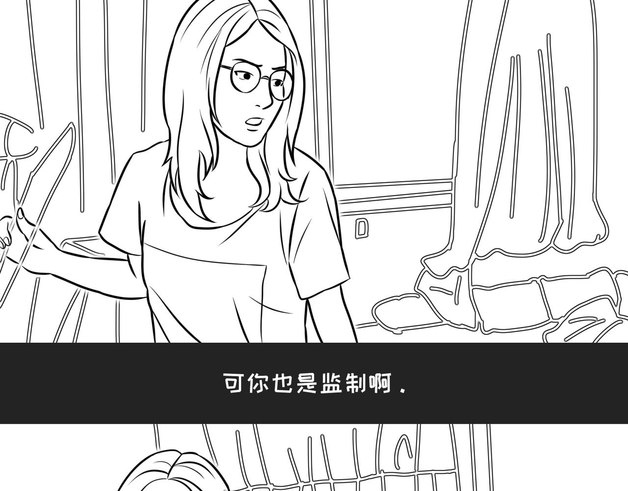 《不靠谱公司倒计时》第10弹错别字的大与小 第14页