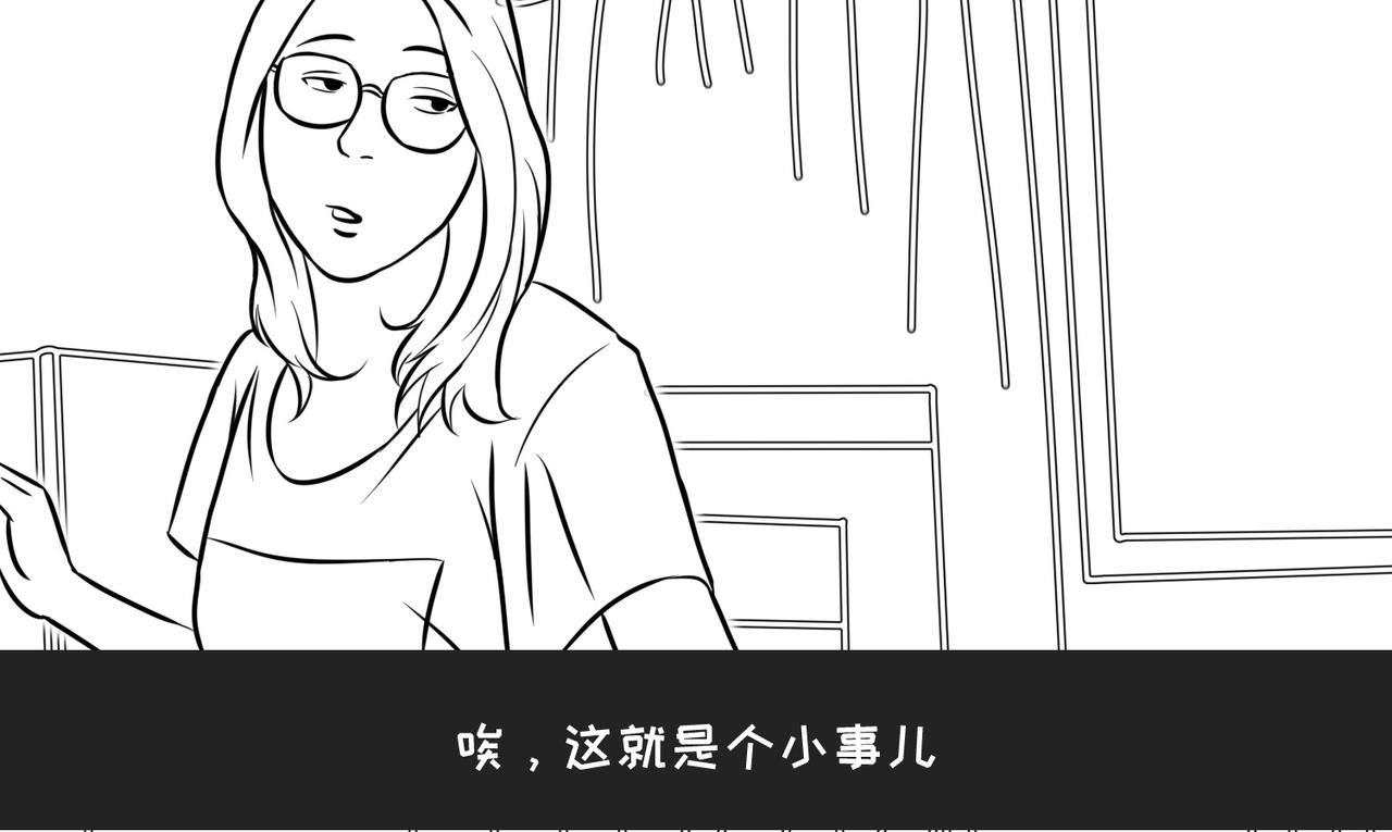 《不靠谱公司倒计时》第10弹错别字的大与小 第15页